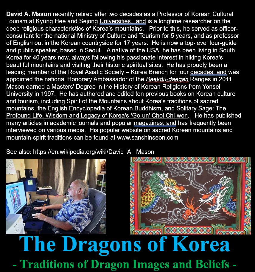 E-book: Korean Dragons DaeHanYong